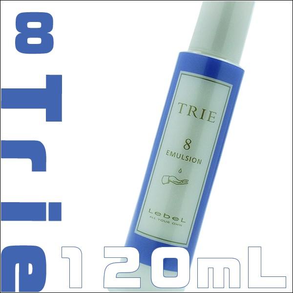 TRIE ルベル トリエ エマルジョン 8 120mL : CARRIE Yahoo!店 - 通販
