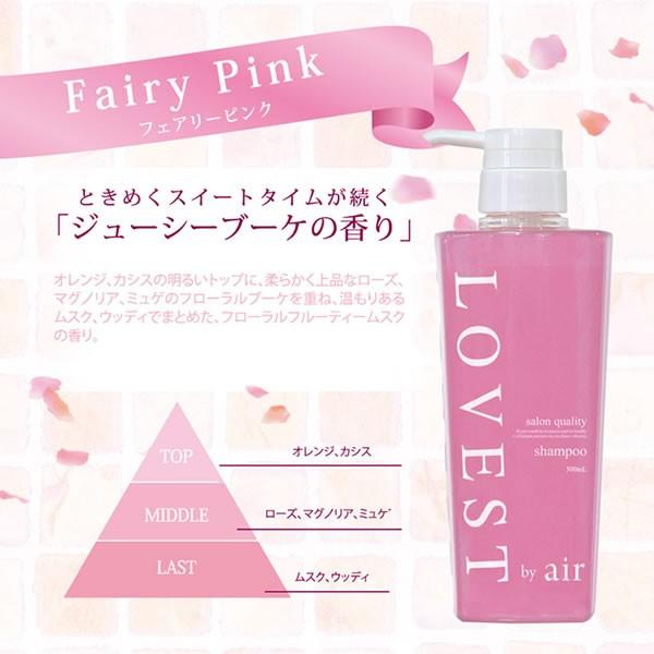 Lovest フェアリーピンク シャンプー トリートメント セット 各500ml ラベスト ラヴェスト Lovest Fp Set500 Carrie Yahoo 店 通販 Yahoo ショッピング