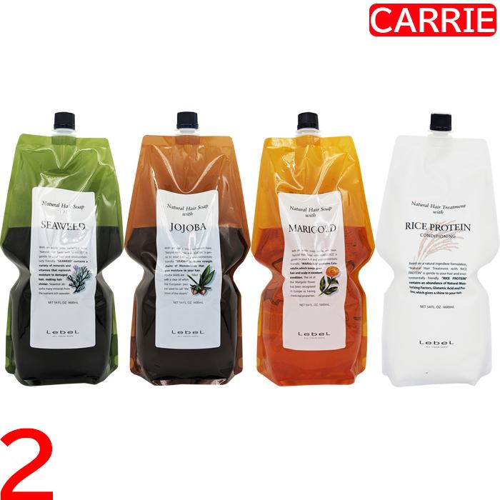 ルベル ナチュラルヘアソープ 1600mL ヘアトリートメント 1600mL ルベル ナチュラルヘアソープ 1600mL ヘアトリートメント 1600mL