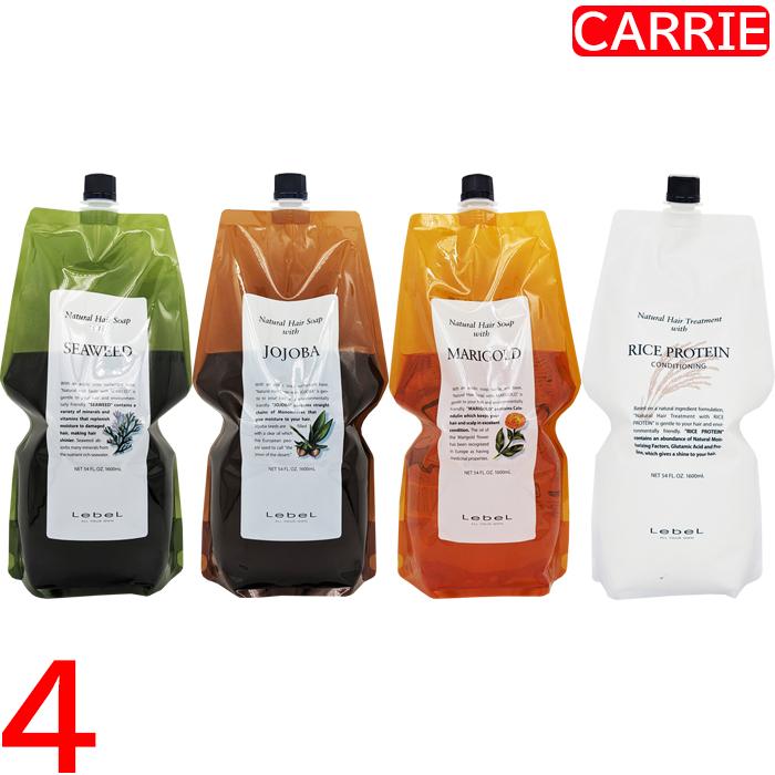 ルベル ナチュラルヘアソープ 1600mL ヘアトリートメント 1600mL 