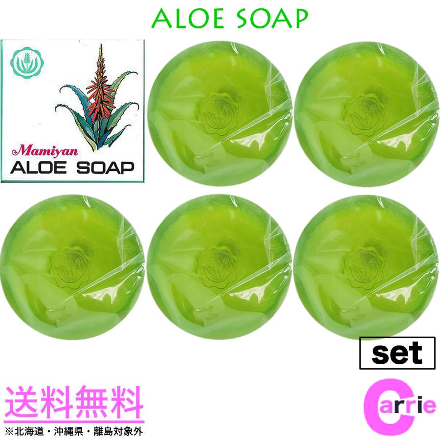 マミヤン アロエトニック  アロエ ソープセット マミヤンアロエ 6個セット アロエソープ 100g 送料無料 マミヤン