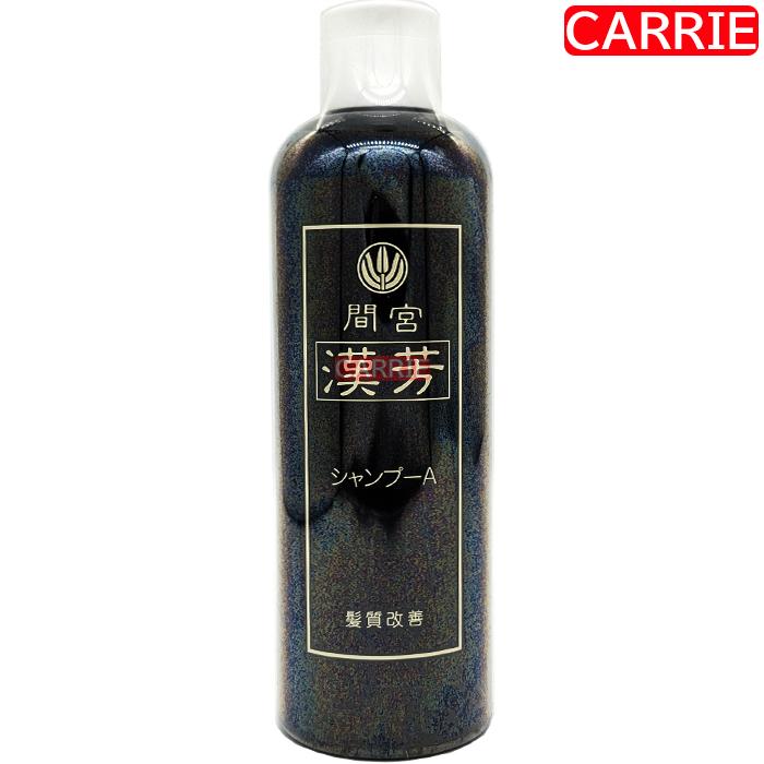 マミヤン アロエ 漢芳シャンプー A 320mL ｜ ヘアシャンプー