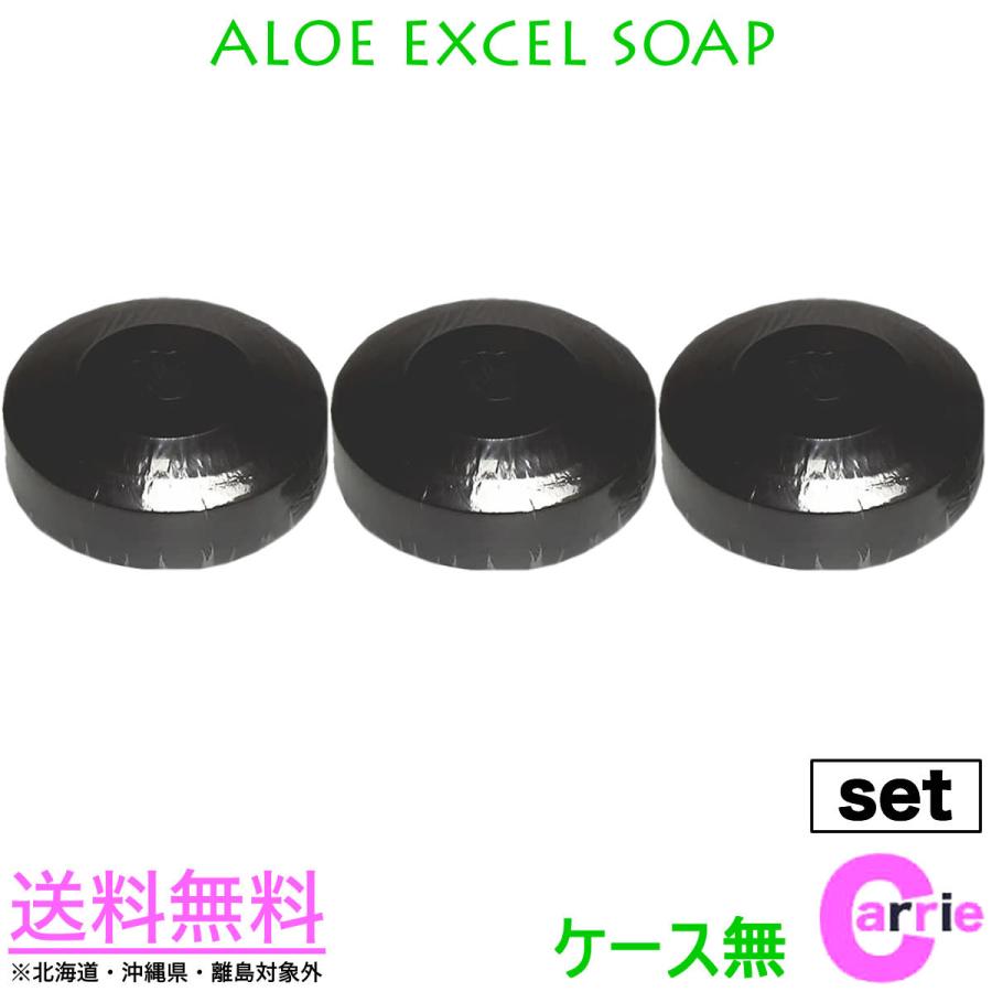 ３個セット マミヤンアロエ エクセルソープ 120g （ケース無） 送料無料 マミヤン アロエ エクセル ソープ 石鹸　 | マミヤンアロエ
