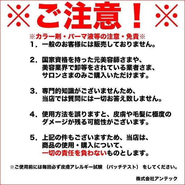 ルベル マテリア カラー ライトナー LT−EX 80g【医薬部外品