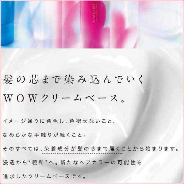 ルベル マテリア カラー ライトナー LT−EX 80g【医薬部外品