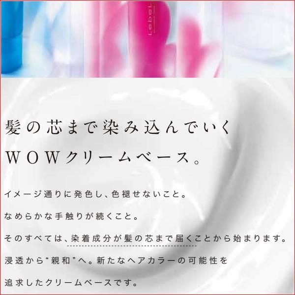 ルベル マテリア カラー プライマリーシェード ライン（全41色） 80g