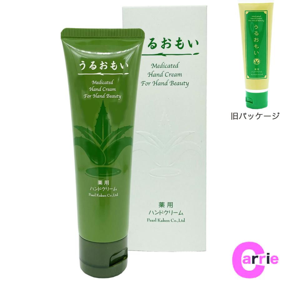 うるおもい 薬用ハンドクリーム 80g | 医薬部外品 パール化研 ウルオモイ 手荒れ ハンドクリーム :maxam-cream:CARRIE Yahoo!店 - 通販 - Yahoo!ショッピング うるおもい 薬用ハンドクリーム 80g | 医薬部外品 パール化研 ウルオモイ 手荒れ ハンドクリーム :maxam-cream:CARRIE Yahoo!店 - 通販 - Yahoo!ショッピング