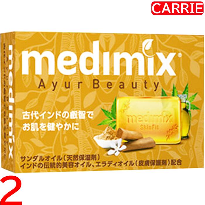 medimix (メディミックス) アロマソープ 【 オレンジ 】 125g 2点
