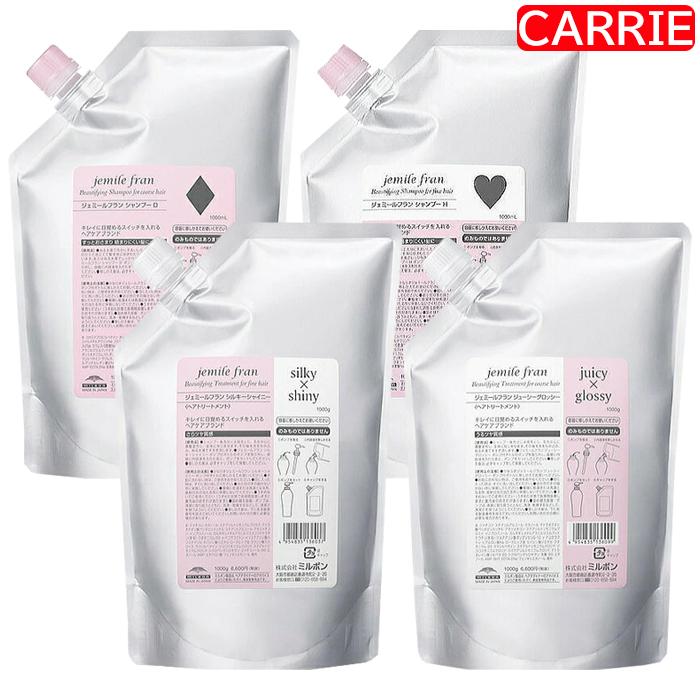 ミルボン ジェミールフラン シャンプー 1000mL トリートメント