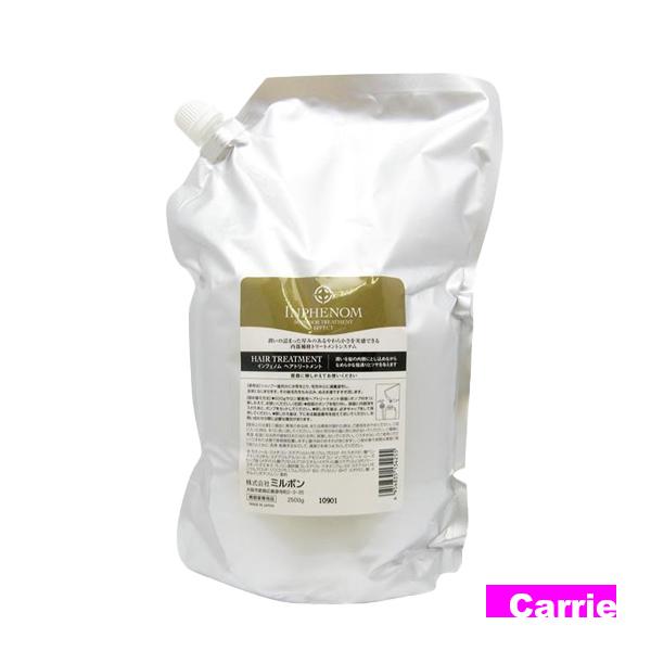 MILBON（ミルボン） インフェノム ヘアトリートメント 2500g 業務用
