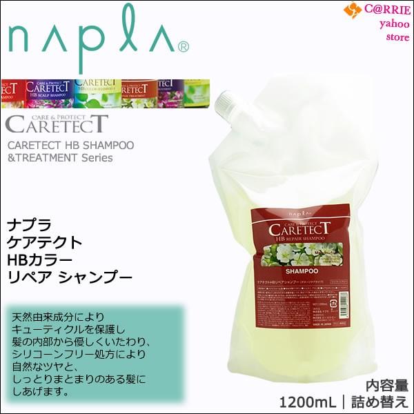 送料無料 ナプラ ケアテクトhb カラーシャンプー 10ml 詰替用 種類選択式 Napla Caretecthb Sp12r Carrie Yahoo 店 通販 Yahoo ショッピング