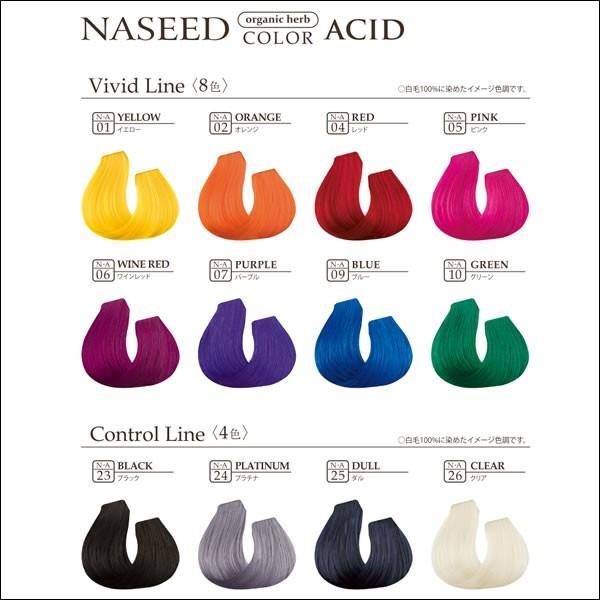 napla（ナプラ） ナシード アシッドカラー 190g ｜04 レッド ｜酸性