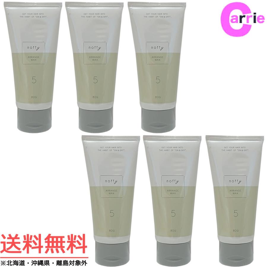 ノフィ アレンジワックス MIAN BEAUTY ミアンビューティー ノフィ