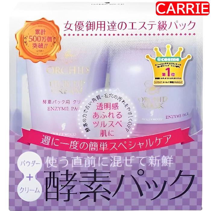 ハリウッド化粧品 酵素パック用 オーキッド ピックアップクリーム 180g