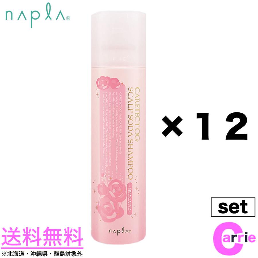 【12本セット・送料無料！】ナプラ ケアテクト ＯＧ 薬用スキャルプ シャンプー 200g ｜医薬部外品・効能：かゆみ防止・フケ防止・抗アレルギー・抗炎症・殺菌　一部地域対象外 napla（ナプラ） 12本セット ケアテクト OG 薬用スキャルプ