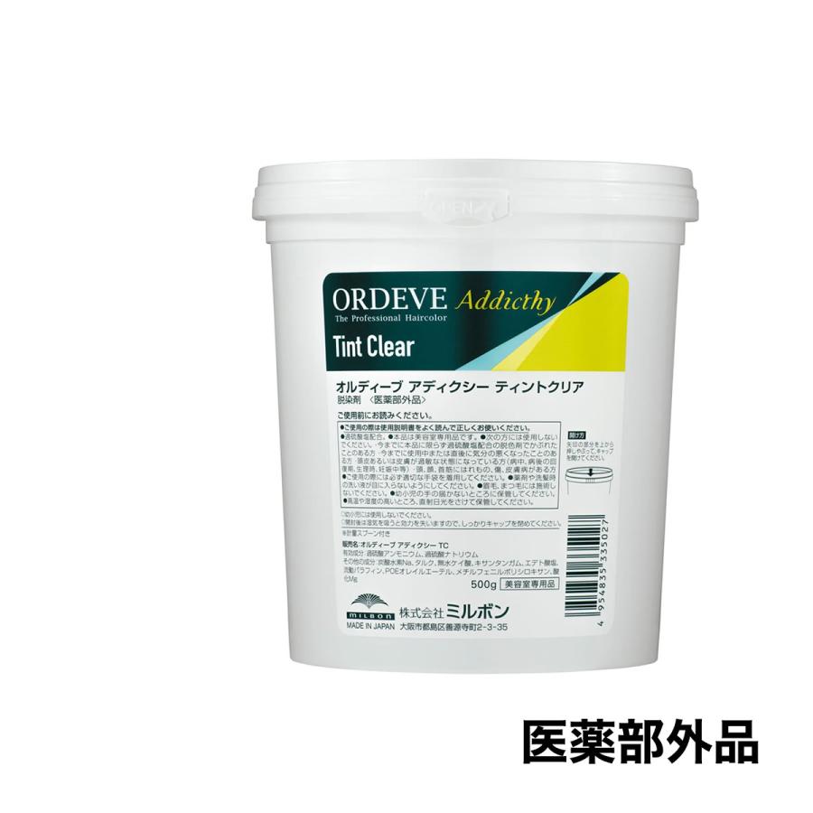 ORDEVE Addicthy ミルボン オルディーブ アディクシー ブリーチライン