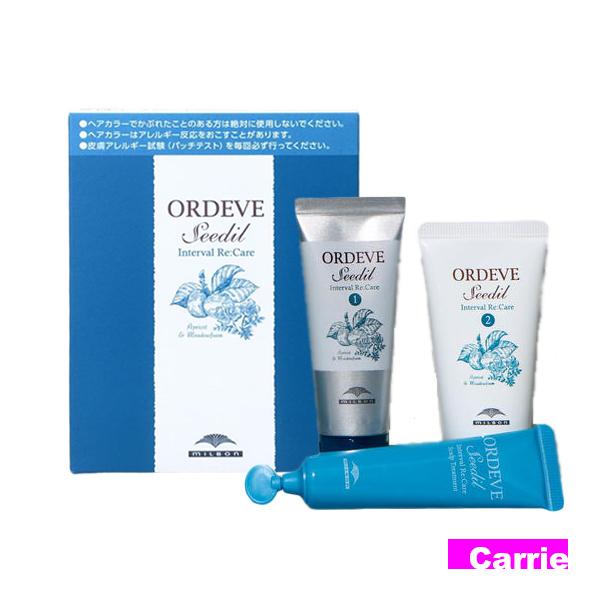 milbon ORDEVE Seedil Interval　5個セット MILBON（ミルボン） オルディーブ シーディル インターバルリケア S-CN