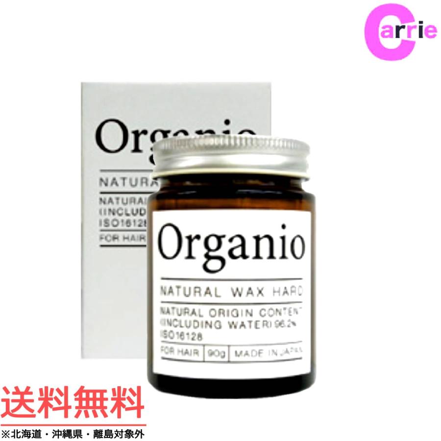 イリヤ オーガニオ ナチュラルワックス ハード 90g オーガニック ワックス 送料無料 Organio Nw F Carrie Yahoo 店 通販 Yahoo ショッピング