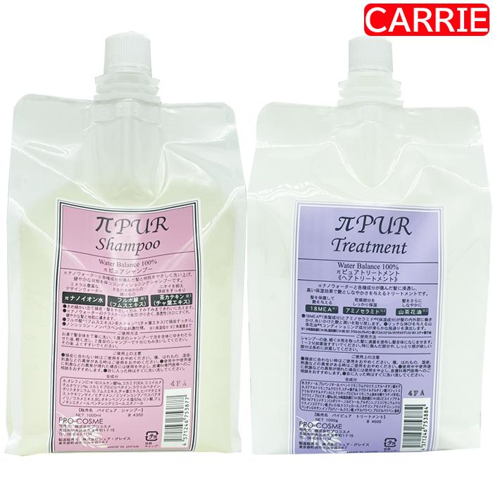 プロコスメ パイピュア シャンプー (無香料) 1000mL パイピュア