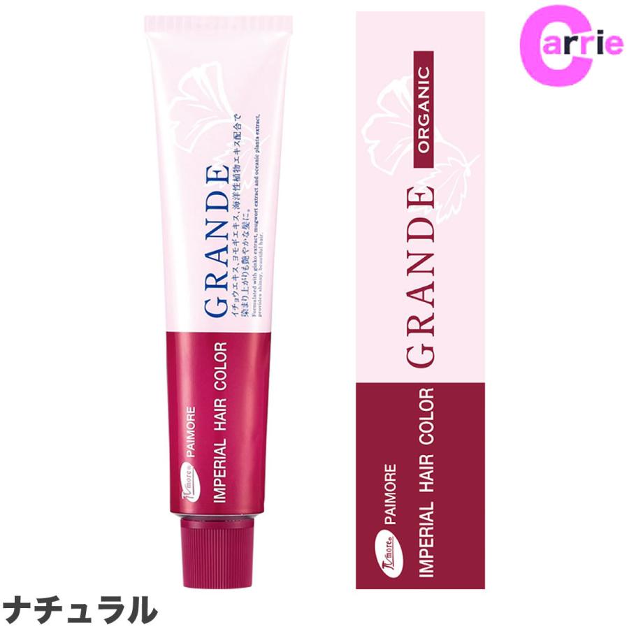 パイモア インペリアル ヘアカラー グランデ 100g NB ナチュラル|グレイカラー カラー剤 白髪染め :paimore-impcogr-nb:CARRIE Yahoo!店 - 通販 - Yahoo!ショッピング パイモア インペリアル ヘアカラー グランデ 100g NB ナチュラル|グレイカラー カラー剤 白髪染め :paimore-impcogr-nb:CARRIE Yahoo!店 - 通販 - Yahoo!ショッピング