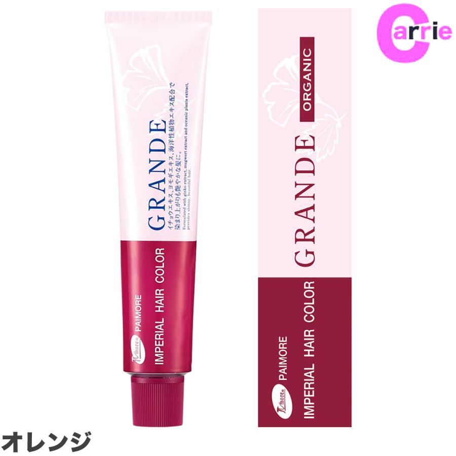 パイモア　インペリアルグランデ　ヘアカラー剤　白髪染め　12本セット　新品 Amazon | パイモア インペリアルヘアカラー グランデ 100g VB-06