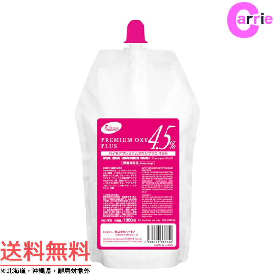 パイモア プレミアム オキシ プラス 4.5% 詰め替えタイプ 1000mL ｜送料無料 医薬部外品｜antec35