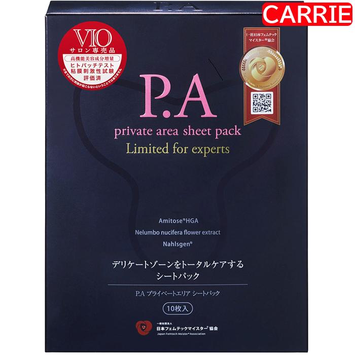 ピエラス P.A プライベートエリア シートパック Limited 10枚