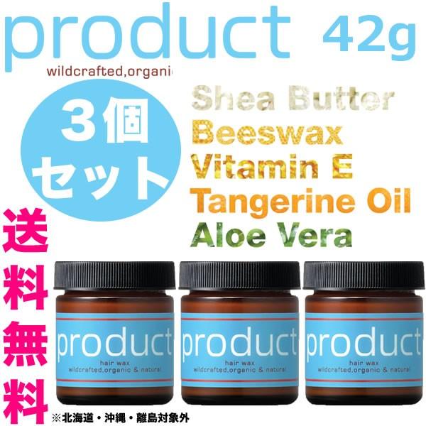 ３個セット ザ プロダクト ヘアワックス 42g 送料無料 Product Wax ココバイ 美容室 プロダクト ワックス オーガニック ヘアワックス Nco Product42 3f Carrie Yahoo 店 通販 Yahoo ショッピング