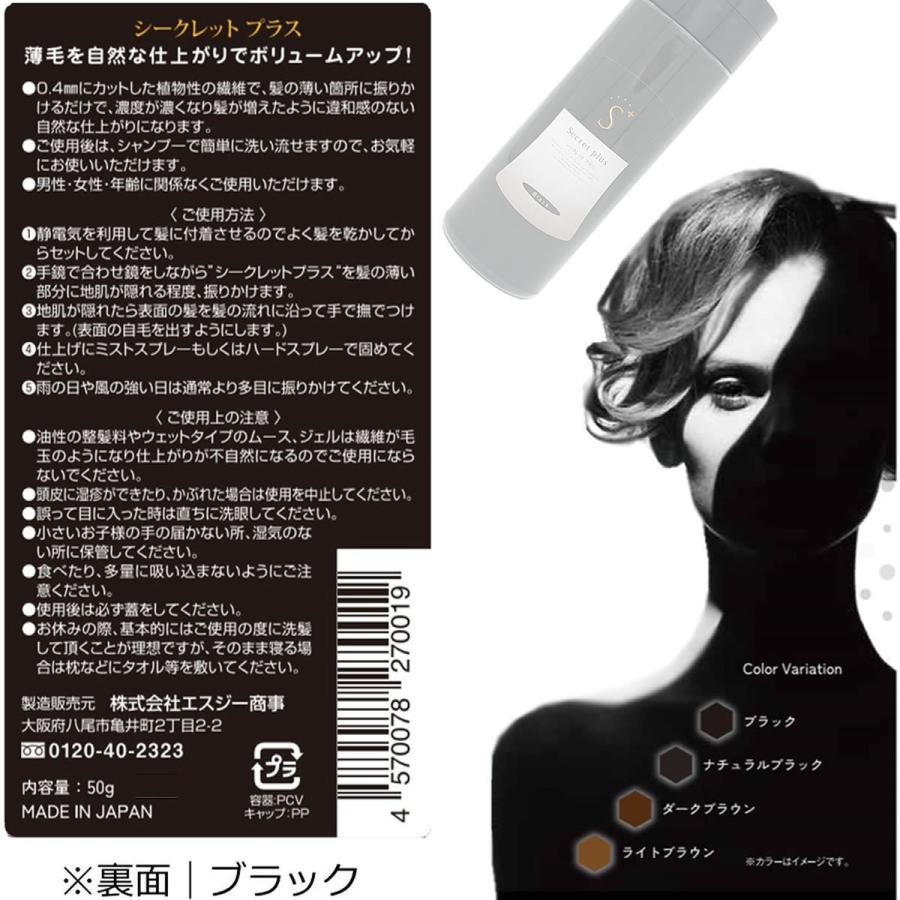 シークレットプラス 30g ブラック 詰め替えタイプ|Secrett plus シークレットパウダー|大容量 粉 薄毛隠し パウダー 頭皮 薄毛 頭髪 増毛 ネコポス 送料無料|antec35|02