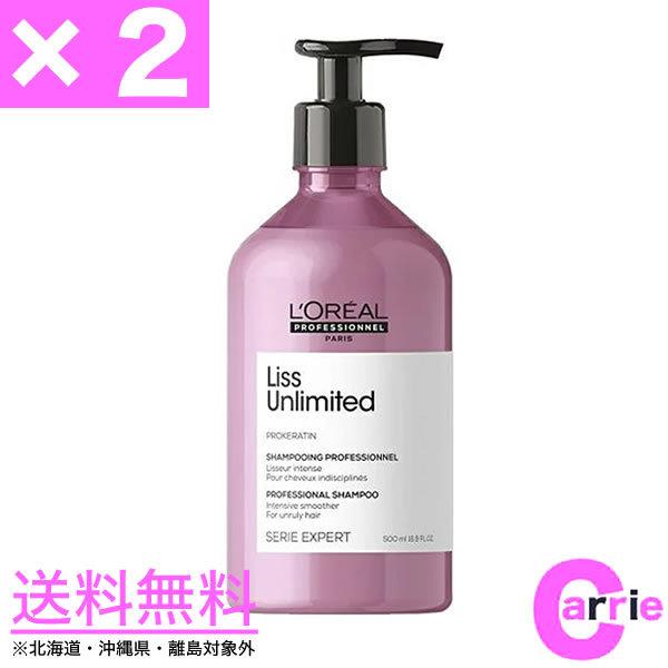 今季一番 ２本セット ロレアル セリエ エクスパート リスアンリミテッド シャンプー 500ml 送料無料 22 Loreal Cisama Sc Gov Br