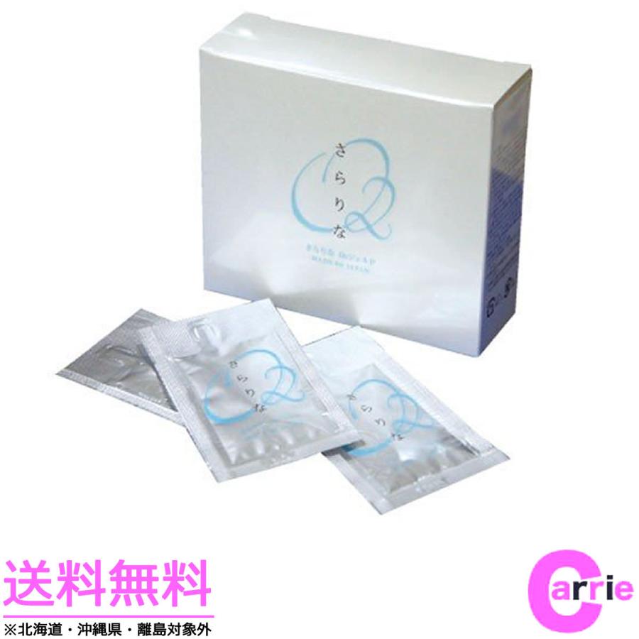 さらりな 酵素 ジェル 泡パック 5g x 20包 フェイスシート