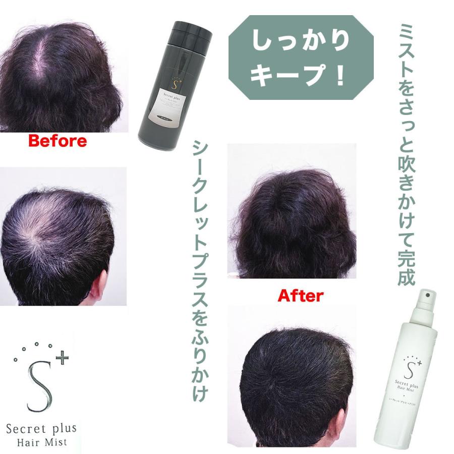 シークレットプラス ヘアミスト 200mL ｜ Secrett plus ミスト シークレットパウダー｜粉 薄毛隠し パウダー 頭皮 薄毛 頭髪 増毛｜antec35｜04