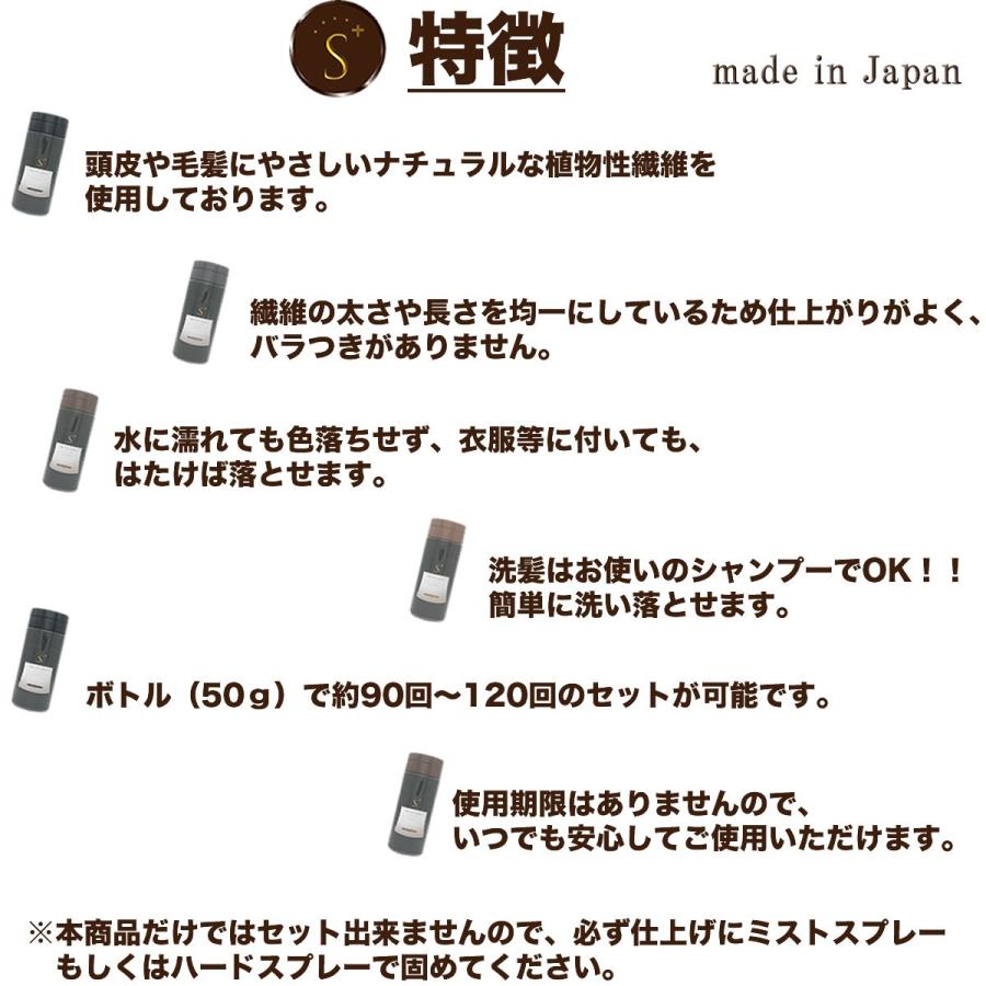シークレットプラス 50g ４本セット カラー選択式 送料無料｜Secrett plus シークレットパウダー｜粉 薄毛隠し パウダー 頭皮 薄毛 増毛