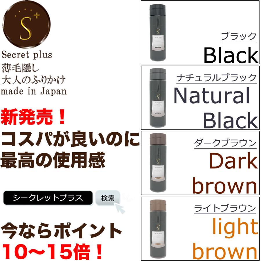 選べる2本セット シークレットプラス 50g カラー選択式|Secrett plus シークレットパウダー|大容量 粉 薄毛隠し パウダー 頭皮 薄毛 頭髪 増毛 :secretplus-select-cp-goto50:CARRIE Yahoo!店 - 通販 - Yahoo!ショッピング 選べる2本セット シークレットプラス 50g カラー選択式|Secrett plus シークレットパウダー|大容量 粉 薄毛隠し パウダー 頭皮 薄毛 頭髪 増毛 :secretplus-select-cp-goto50:CARRIE Yahoo!店 - 通販 - Yahoo!ショッピング