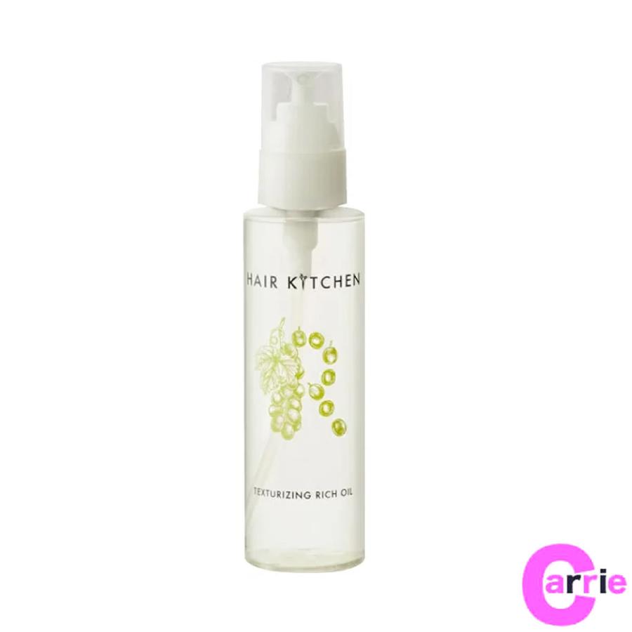 資生堂 ヘアキッチン テクスチャライジング リッチ オイル 95mL 洗い流さないトリートメント sihktrroCARRIE