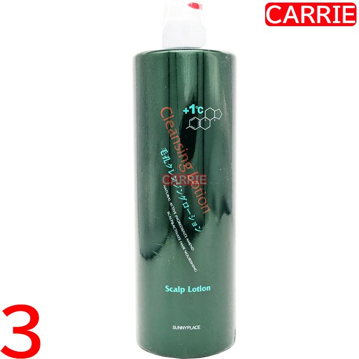 サニープレイス 薬用スカルプ 毛孔クレンジングローション 500mL 3点セット ｜ ヘアクレンジングローション / 医薬部外品 【YM