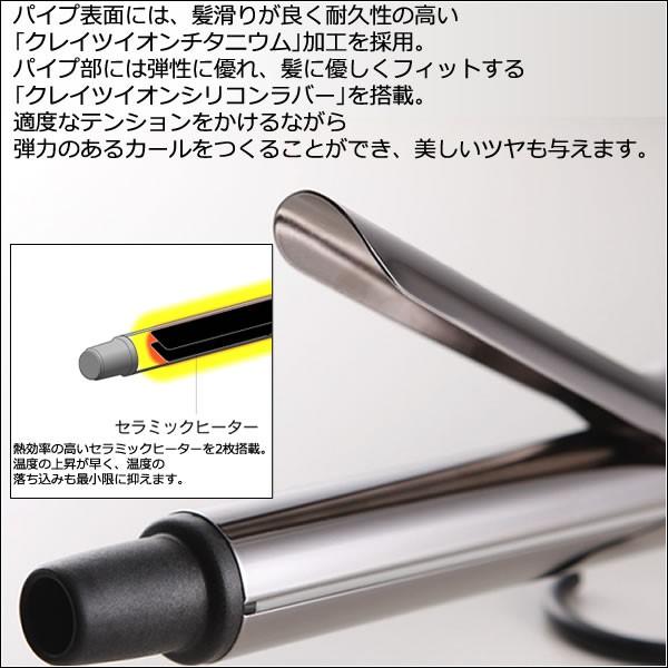 クレイツ イオンカールプロ Sr 26 26ｍｍ 送料無料 イオン カールアイロン コテ クレイツ ヘアアイロン プロ イオンカールアイロン C Sr 32pro Carrie Yahoo 店 通販 Yahoo ショッピング