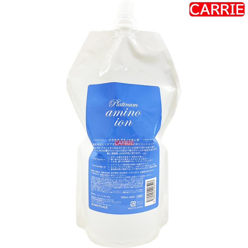 SWIM プラチナシャンプー＆トリートメント 1000ml サニープレイス プラチナ アミノイオン水 1000mL 詰め替え用