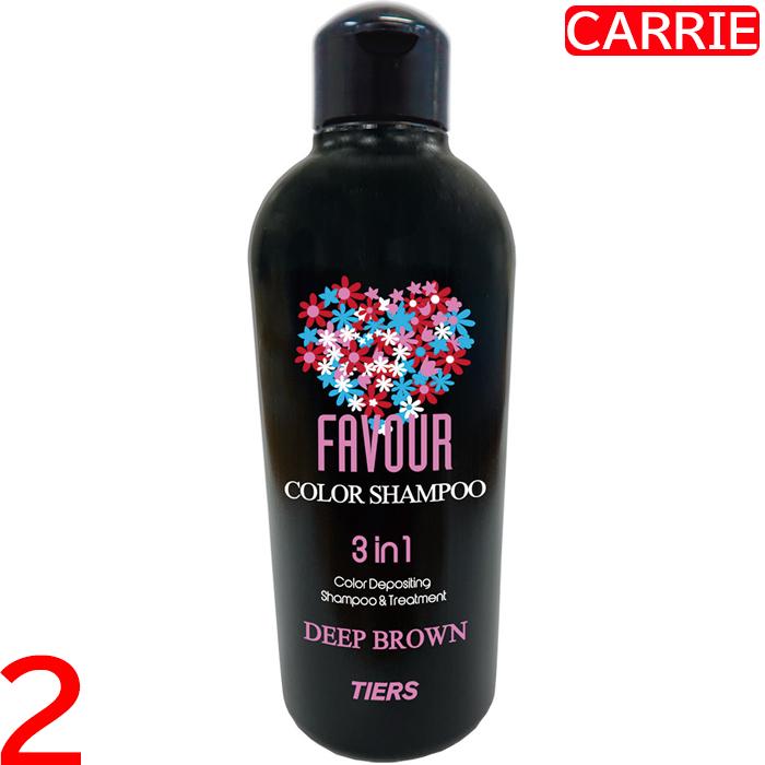 ティアーズ フェーバ カラーシャンプー 【　ディープブラウン　】 240mL　2点セット　｜　ヘアシャンプー / カラー シャンプー トリートメント 【YB】 | 