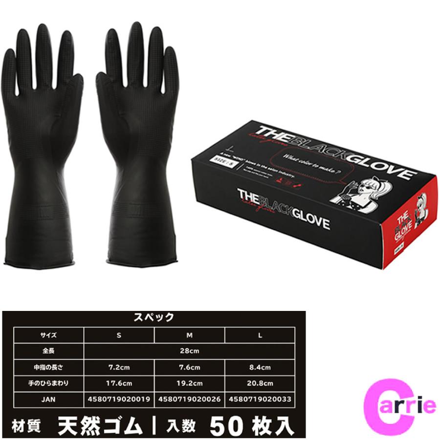 ザ ブラックグローブ 50枚入 KOR JAPAN ｜ サイズ S M L より選択 THE