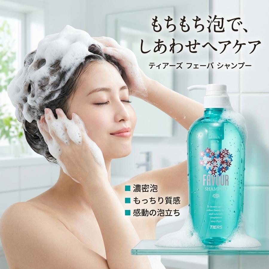 通常在庫品 | 最短翌日着 ] ティアーズ フェーバ シャンプー 800mL