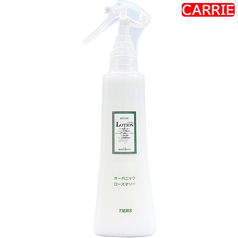 ティアーズ キナーセ エステローション RM / ローズマリー 200mL 3点