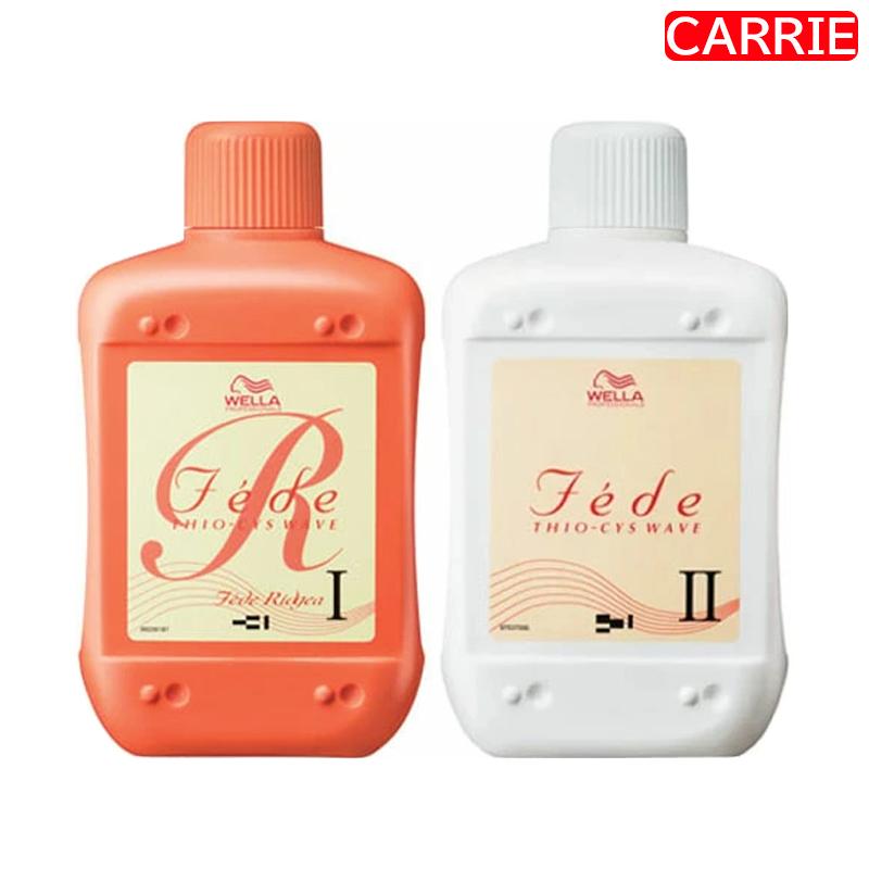 ウエラ フェーデ リジア チオシス 【 1剤 / 2剤 セット 】 各400mL