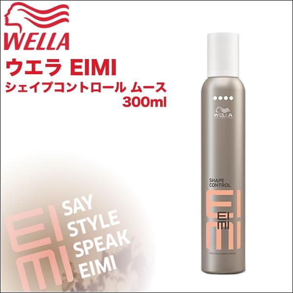 EIMI シェイプコントロールムース 300ml ウエラ EIMI (アイミィ) シェイプコントロール ムース 300mL | ヘア