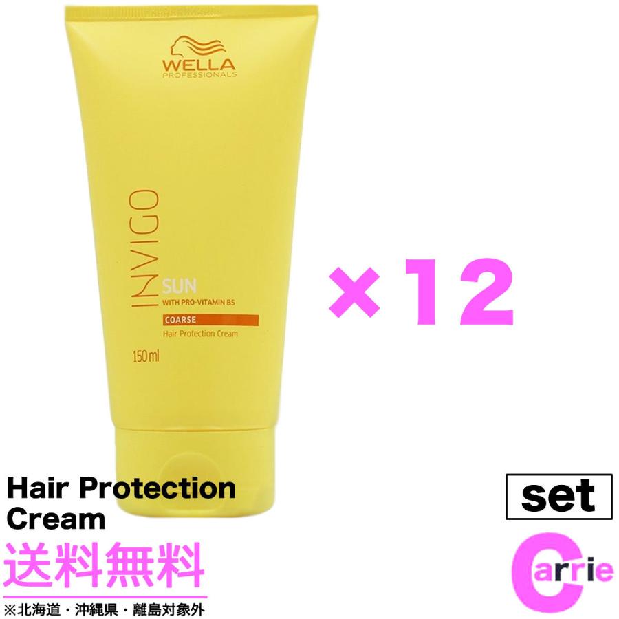 １２本セット ウエラ INVIGO(インヴィゴ) サン プロテクションクリーム N 150mL｜送料無料 洗い流さないトリートメント プロフェッショナルケア