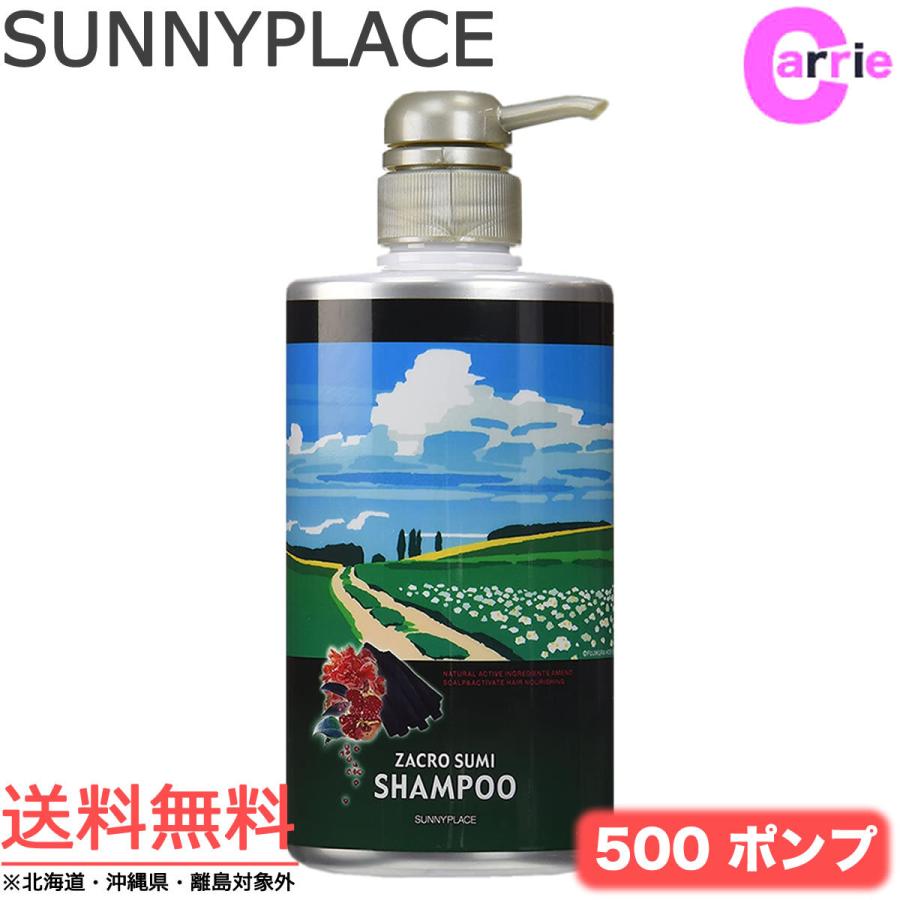 送料無料 サニープレイス ザクロ精炭酸シャンプー 500g ポンプ 12個 SUNNY PLACE（サニープレイス） ザクロ精炭酸シャンプー 500mL ポンプ