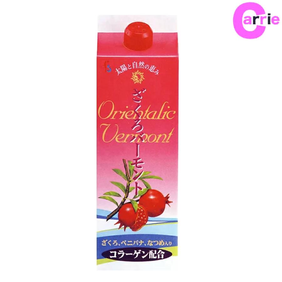 ざくろバーモント 1800ml 5倍濃縮タイプ ザクロ バーモント ざくろ 2本ご購入で送料無料 Zakuro Vermont Carrie Yahoo 店 通販 Yahoo ショッピング