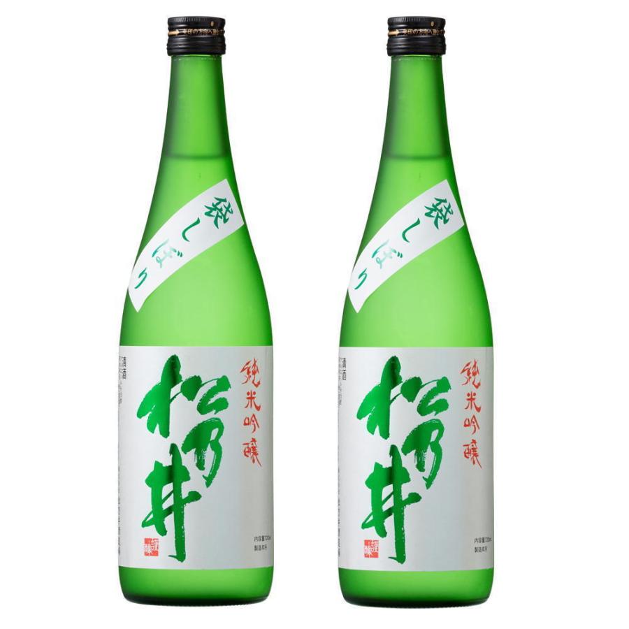 松乃井 純米吟醸 720ml×2本セット 日本酒 越淡麗 新潟 十日町 地酒 お
