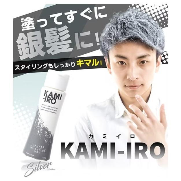 即納 ヘアカラーワックス KAMI-IRO カミイロ 100g 銀髪 グレー