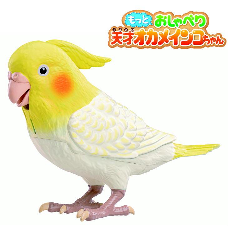 タカラトミーアーツ もっとおしゃべり天才オカメインコちゃん 面白い